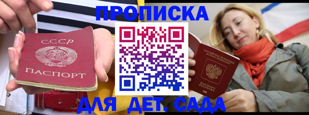 временная регистрация законно в Салавате